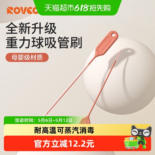 日康硅胶吸管刷