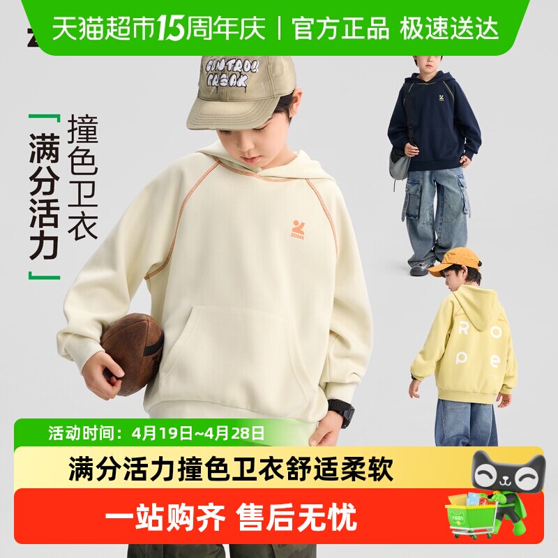 左西童装儿童连帽卫衣2026春季新款男童外套男孩春秋帅气大童上衣