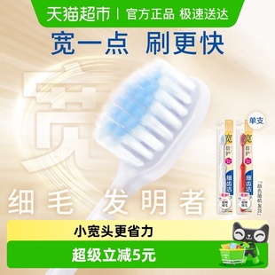 LION狮王细齿洁宽倍护宽头软毛牙刷宽幅设计懒人软毛口腔清洁