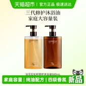浴见第三代修护沐浴油保湿 大容量香氛家庭装