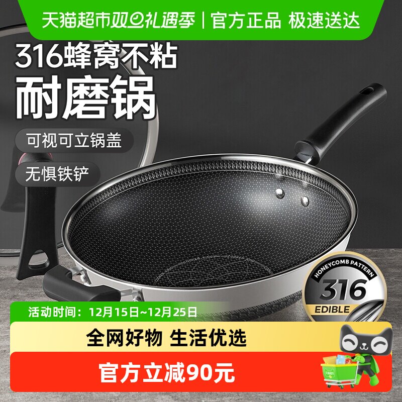 炊大皇316L不锈钢蜂窝纹炒锅32/34cm不粘锅家用炒菜锅不挑灶