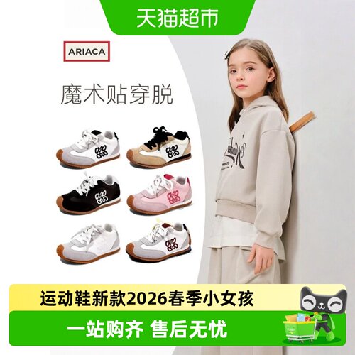ARIACA艾芮苏新款春季女童运动鞋