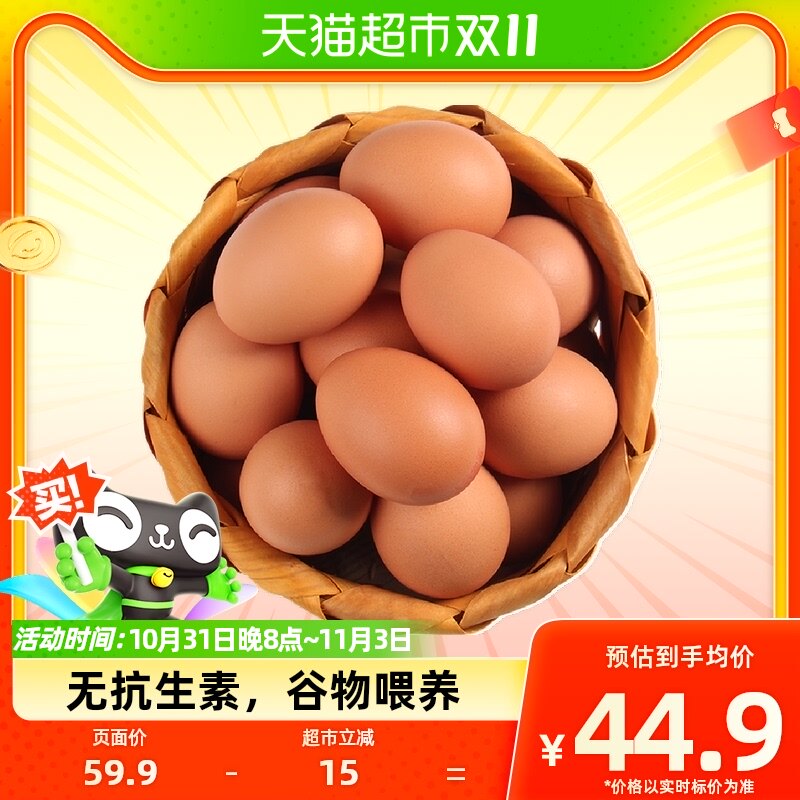 CP正大食品优选鲜鸡蛋30枚礼盒装新鲜鸡蛋 谷物喂养健身轻食 包邮高性价比高么？
