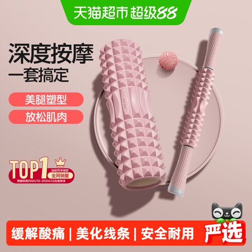 yottoy瑜伽泡沫轴月牙浮点
