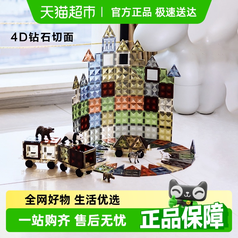 贝易儿童磁力片彩窗益智积木早教男女孩宝宝磁铁拼装玩具