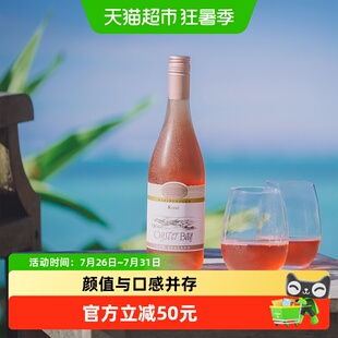 Oyster Bay 蚝湾桃红葡萄酒 黑皮诺酿造 新西兰马尔堡