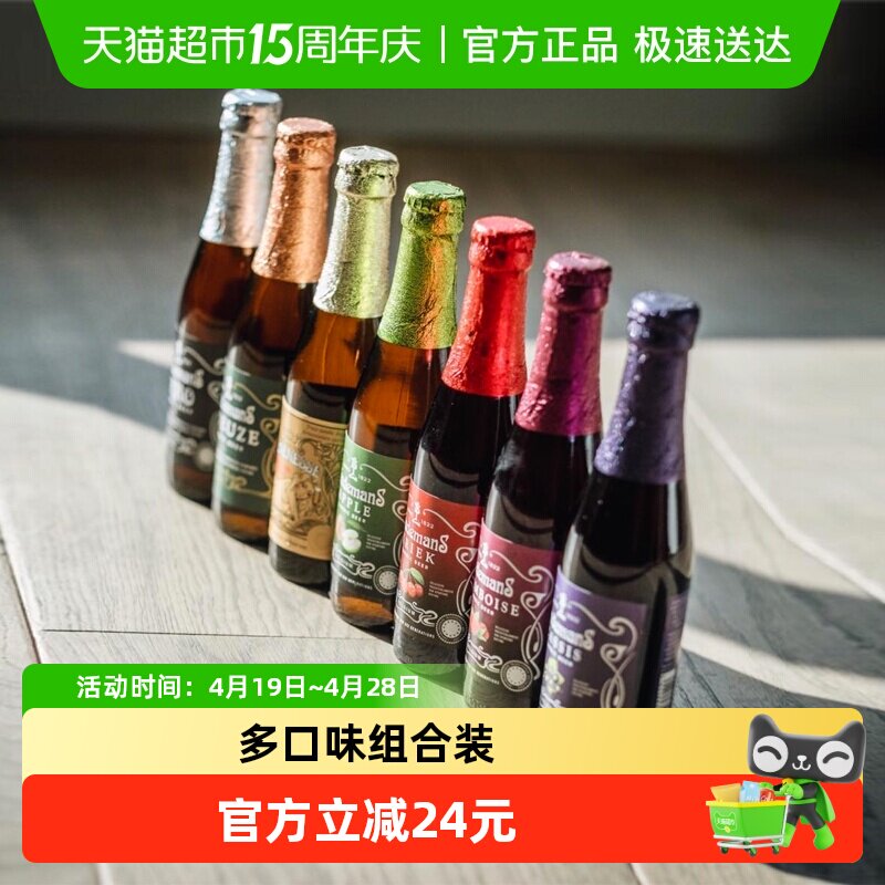 【进口】林德曼果桃子樱桃草莓8口味随机组合装精酿啤酒