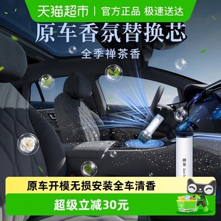适用蔚来ES678ESET5理想L789小鹏车载香氛原厂汽车香薰替换补充棒