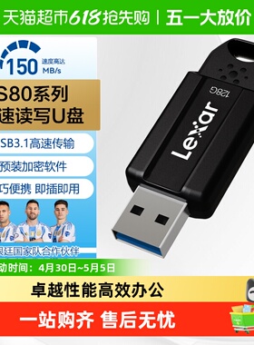 雷克沙S80优盘USB3.1读150MB/s推拉一体设计数据加密闪存U盘