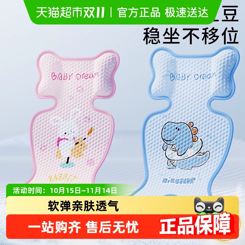 科巢凉席垫子幼儿车