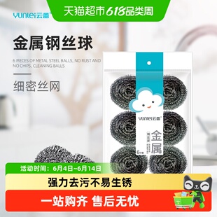 云蕾410钢丝球不掉丝经久耐用强力去污去锈适用范围广清洁墙角