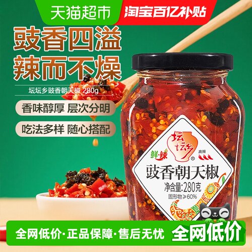 坛坛乡豉香朝天椒拌饭肉香脆嫩