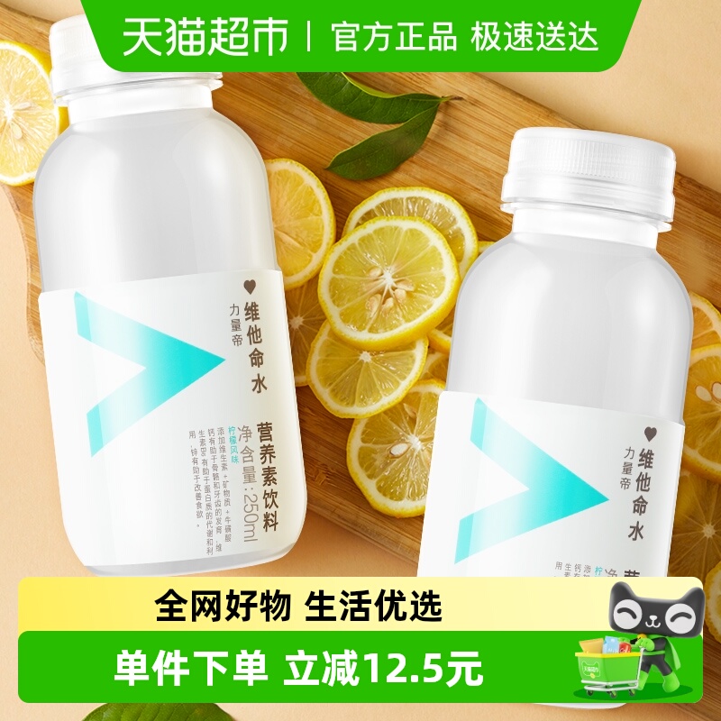 农夫山泉维生素水