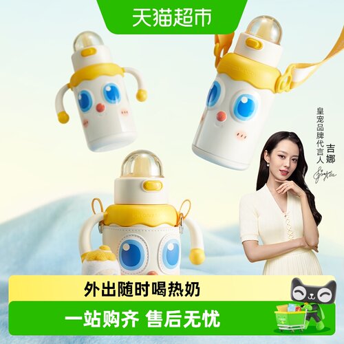 皇宠专利锁温塞儿童大眼萌保温杯