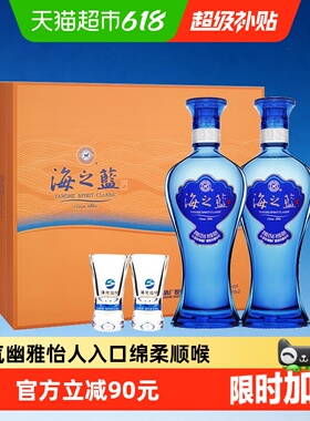洋河海之蓝42度480ml*2瓶礼盒白酒2018版【礼盒版含礼袋】