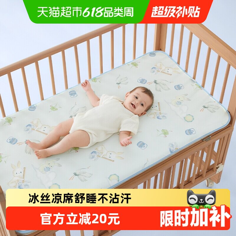 十月结晶抗菌婴儿冰丝凉席婴儿床垫子夏季儿童凉席幼儿园专用夏天
