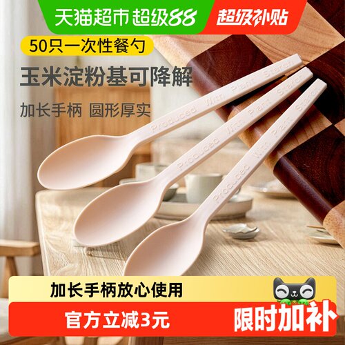 美宝琳可降解一次性勺子隔热防烫