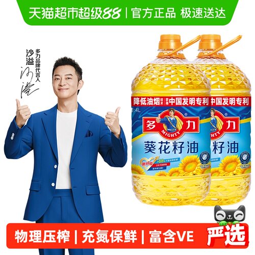 多力物理压榨葵花籽4L×2桶