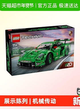 LEGO/乐高42224 Porsche 911 GT3 R REXY AO 赛车拼插积木
