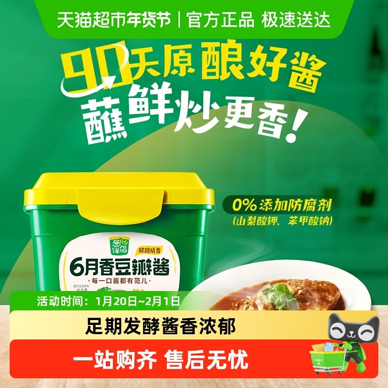 欣和葱伴侣6月香豆瓣酱原酿黄豆大酱熟酱炒菜炸酱拌面大葱饼蘸酱,粮油调味/速食/干货/烘焙,豆瓣酱/豆酱/黄豆酱,淘宝优惠券,粉丝福利购,淘宝优惠卷