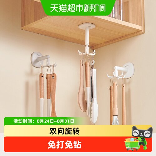 ecoco意可可免打孔旋转挂钩稳固