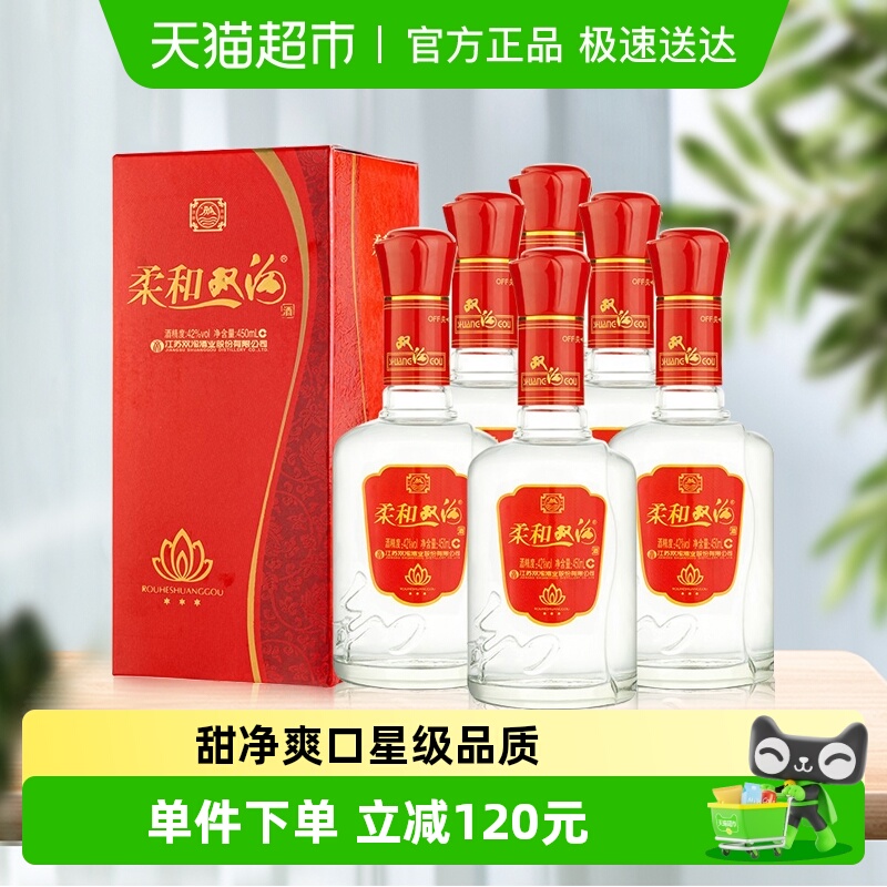 双沟柔和双沟42度450mL*6瓶浓香型白酒整箱装