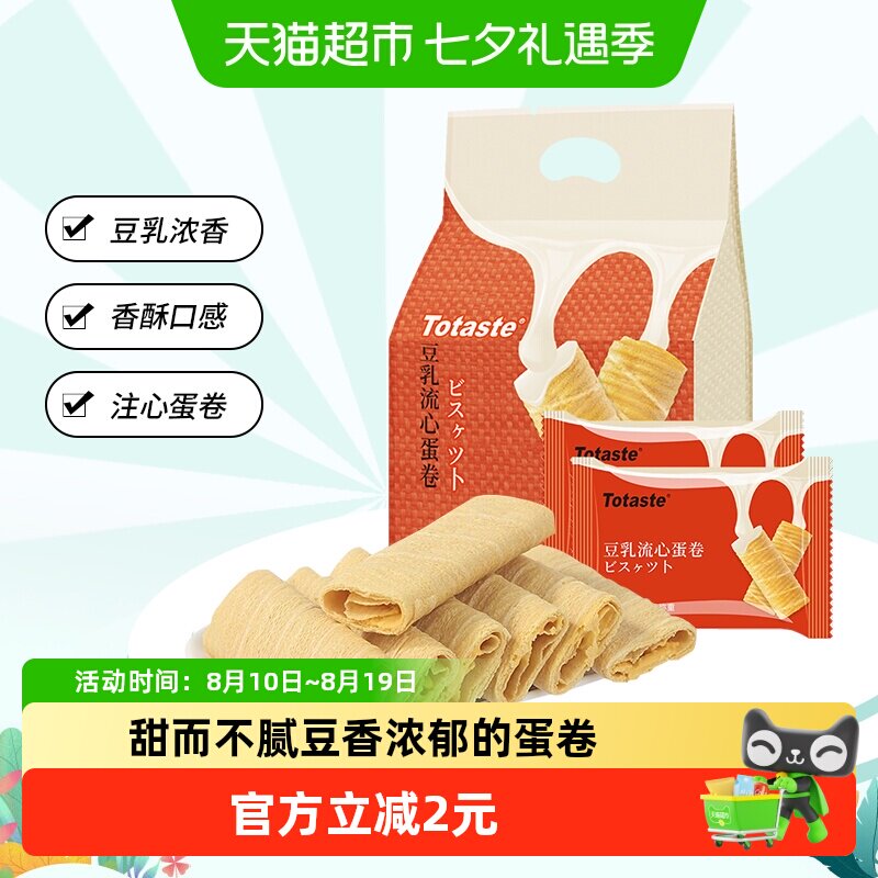 土斯Totaste豆乳流心鸡蛋卷178g*1袋夹心早餐零食糕点薄脆饼干