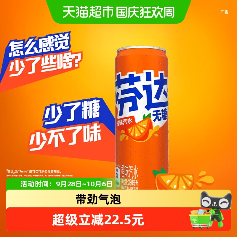 可口可乐芬达无糖330ml*24罐图片