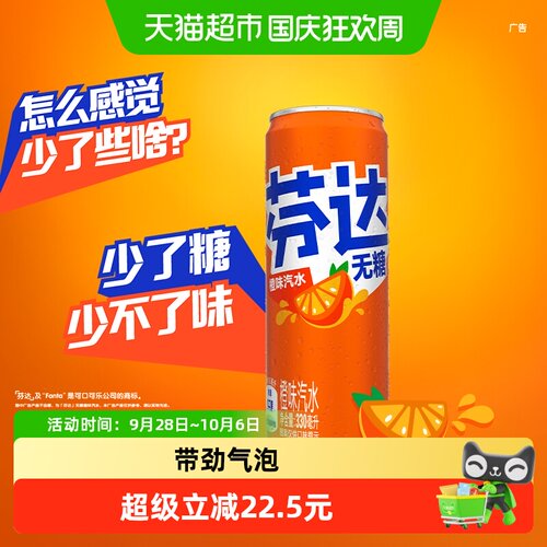 可口可乐芬达无糖330ml*24罐