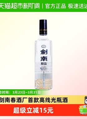 剑南春酒厂首款嫡系高线光瓶酒剑南醇品蓝晶剑浓香低度白酒38度