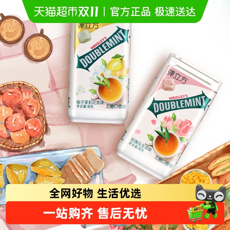 绿箭无糖弹立方玫瑰口香糖