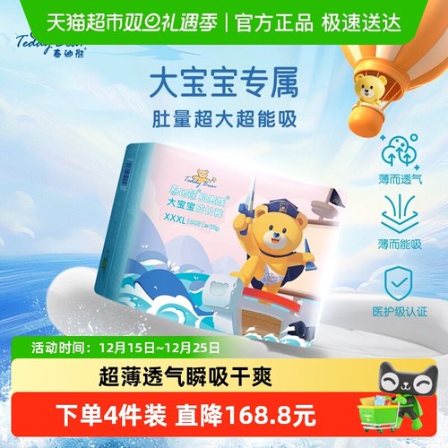 泰迪熊拉拉裤XXXL24夏季超薄透气