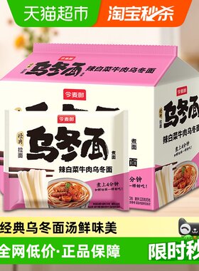 今麦郎私房乌冬面豚骨汤鲜味美