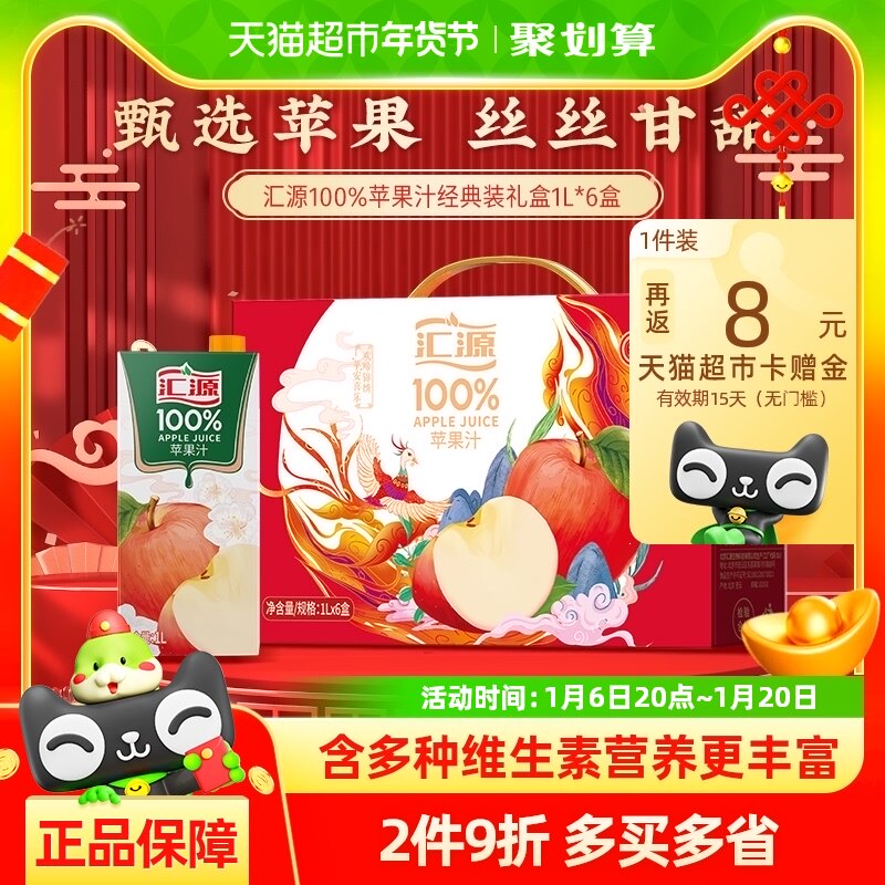 汇源100%苹果汁1000ml*6盒果汁饮料饮品整箱