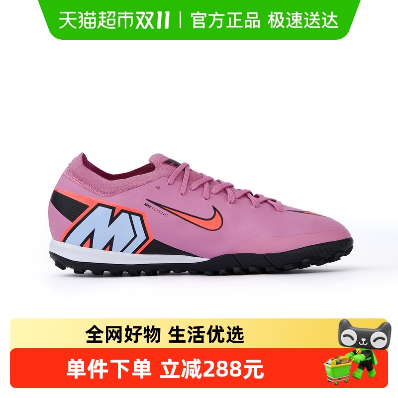 Nike耐克男训练成人男足球鞋