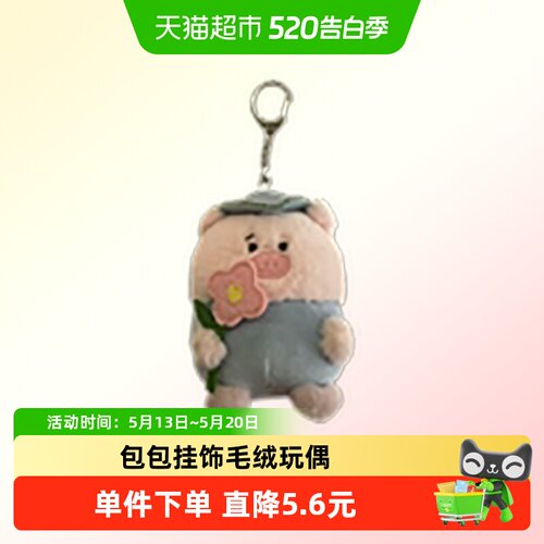 kkv无限元气幻象汉姆猪玩偶