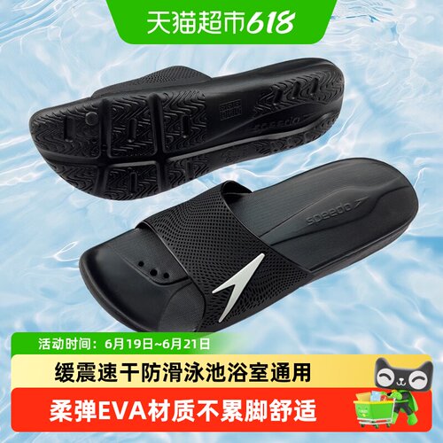 Speedo柔软防滑耐磨舒适游泳拖鞋