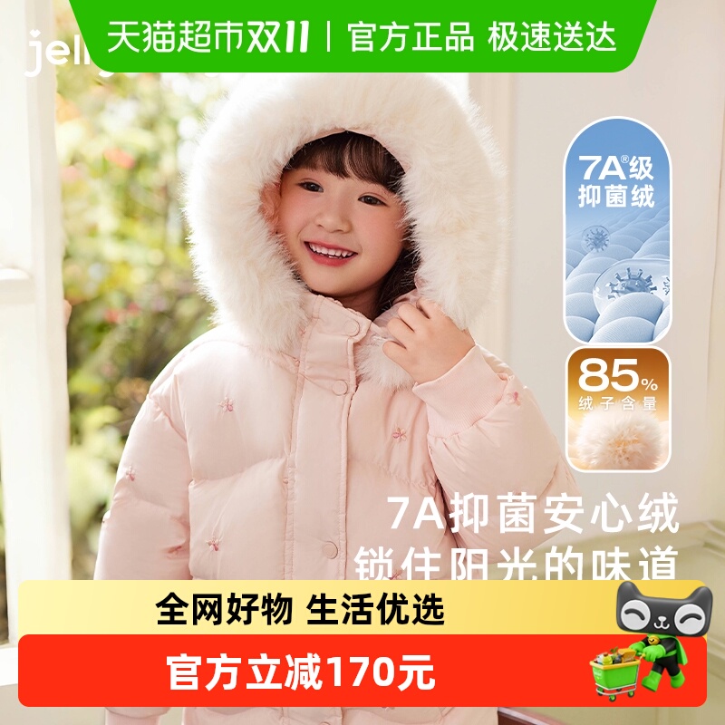 杰里贝比女童羽绒服小童中长款宝宝防风毛领儿童秋冬装保暖外套