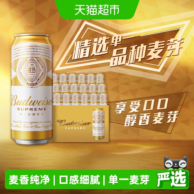 百威金尊啤酒独特风味500ml*18听图片