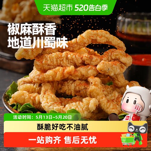 大希地藤椒鸡胸肉小酥肉椒麻鲜香