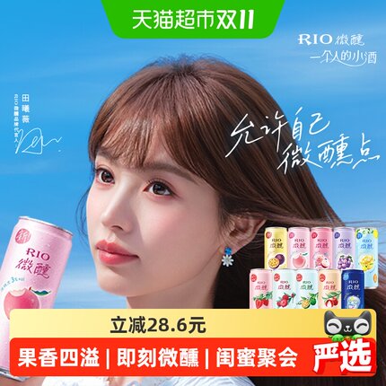 RIO锐澳预调酒微醺系列大满贯果酒洋酒鸡尾酒聚餐送礼