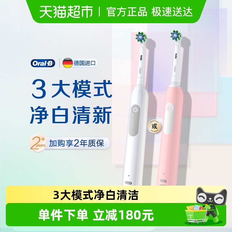 OralB/欧乐B电动牙刷1成人