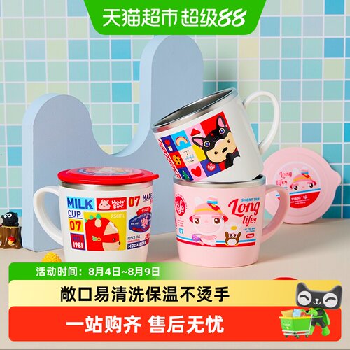 TISOU爱婴小铺316L不锈钢儿童杯
