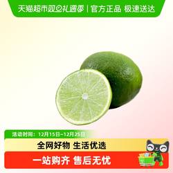 Dole都乐塔希提柠檬 无籽香水青柠檬 饮品搭档 皮薄无籽 新鲜采摘