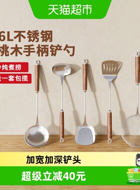 康巴赫316L不锈钢锅铲