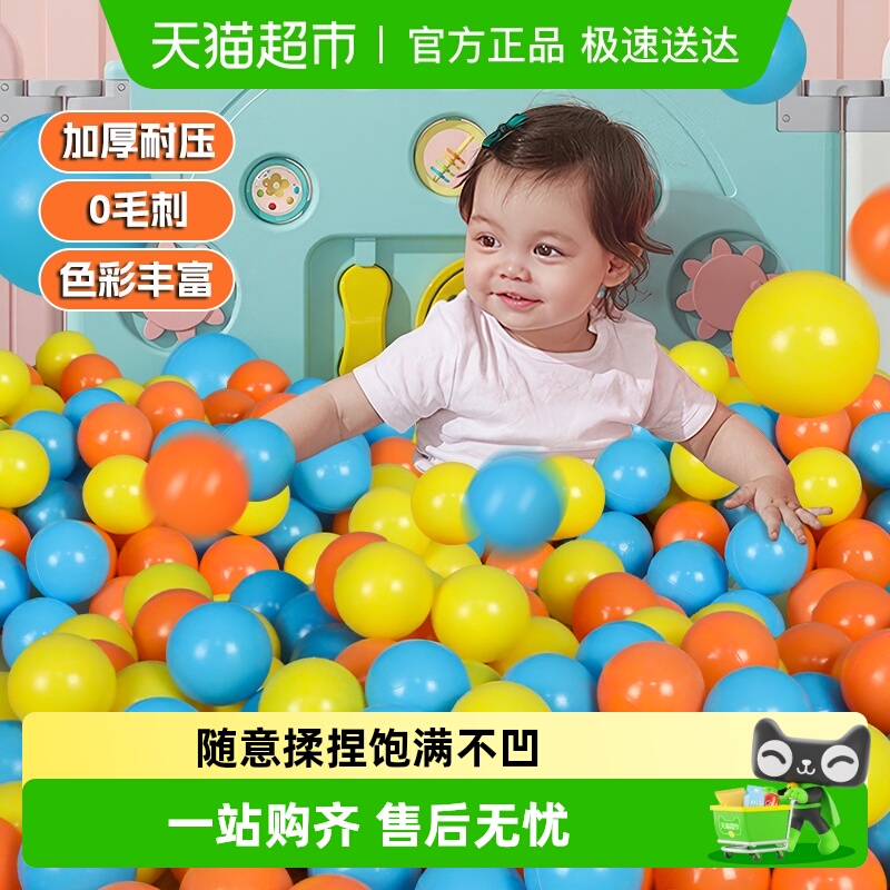 儿童海洋球池室内外围栏婴儿彩色球加厚安全无味波波球圣诞节礼物