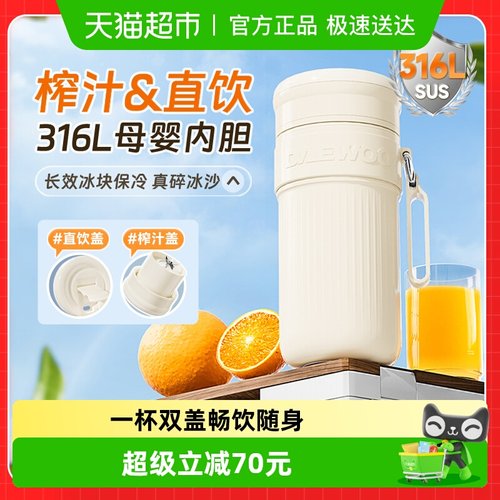 大宇榨汁机小型无线便携可碎冰