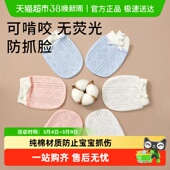 款 爱贝迪拉婴儿手套防抓脸可啃咬四季 新生儿小宝宝保暖手套 包邮