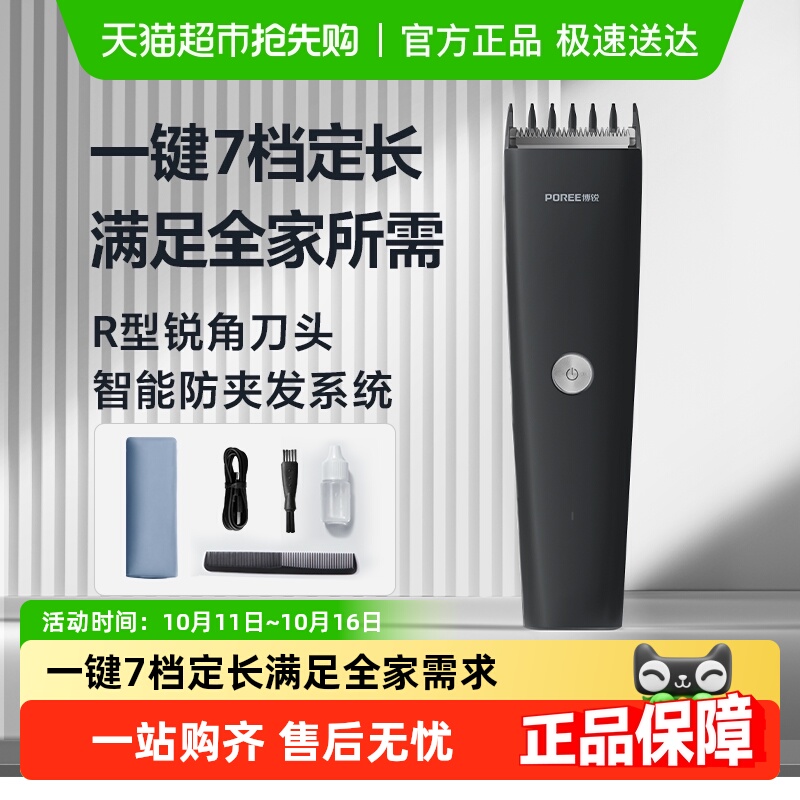 赠围布理发器飞科博锐全家适用