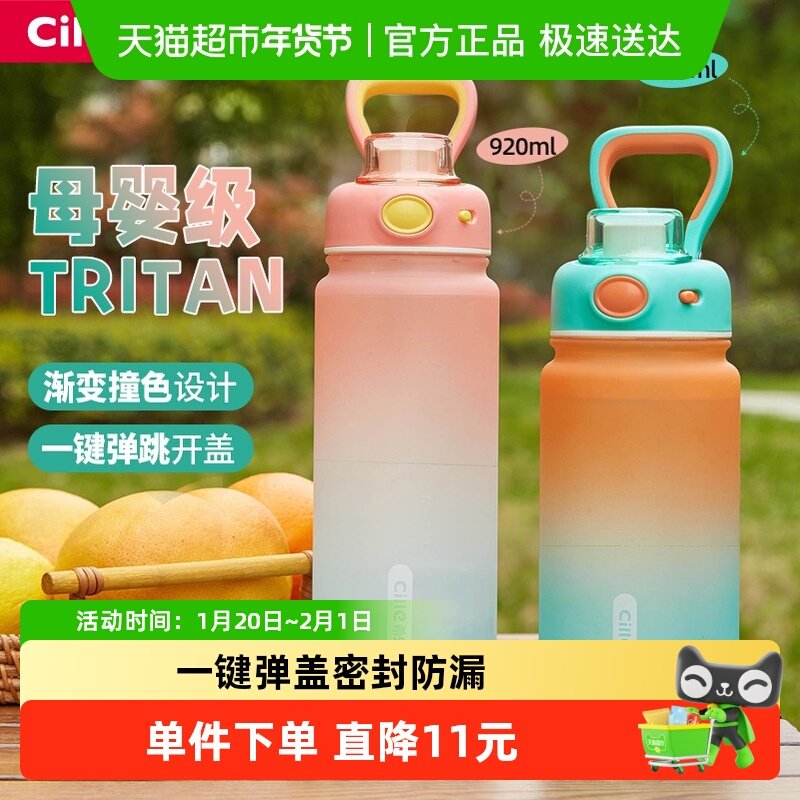 希乐高颜值tritan大容量运动水杯男夏季健身塑料水壶女学生杯子,餐饮具,随手杯,淘宝优惠券,粉丝福利购,淘宝优惠卷